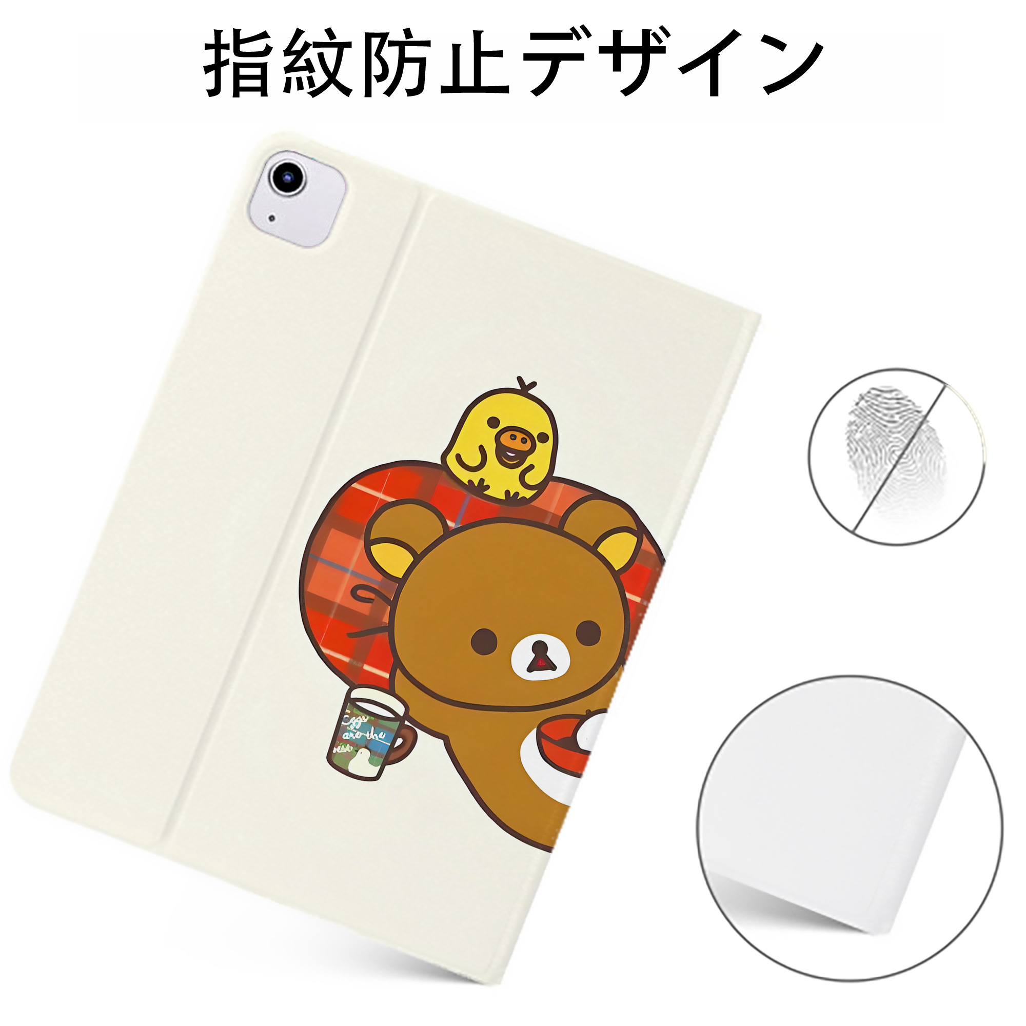 （画像用） リラックマ リラックマ キイロイトリ Rilakkuma Korilakkuma Kiiroitori IPadケース ペンホルダー付き ブックスタイルデザイン